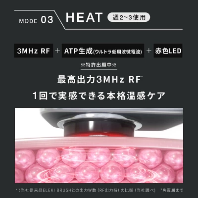 エレキリフト　HEATモード
